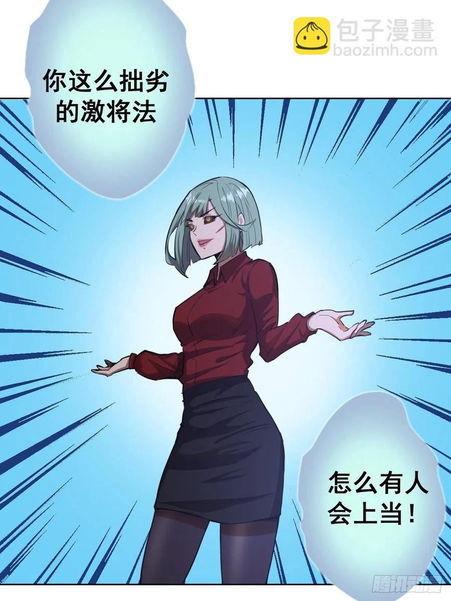 第49话：作战计划6