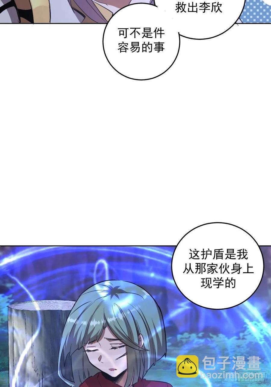 第50话：守卫坟墓的秘密19