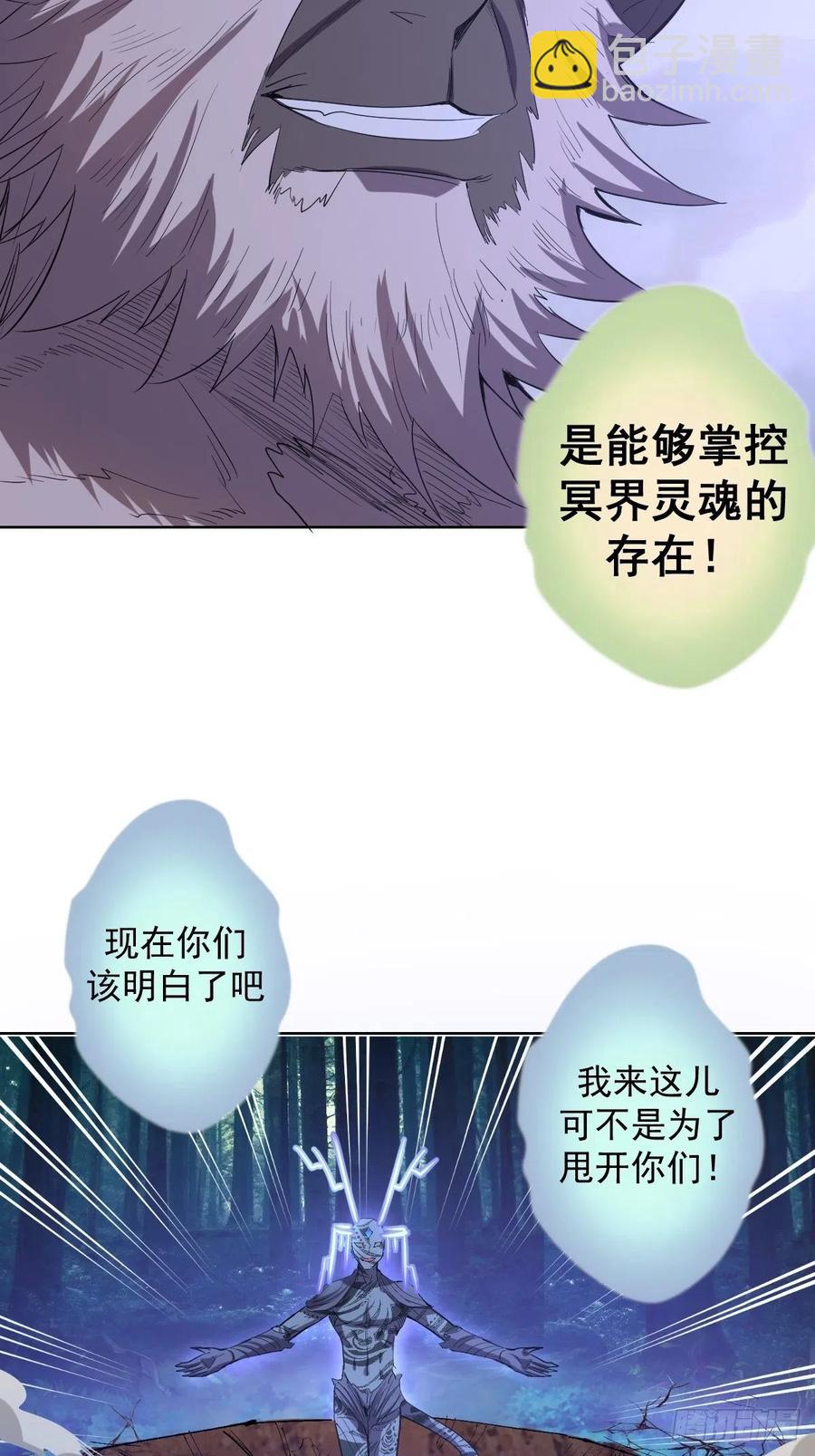 第50话：守卫坟墓的秘密34