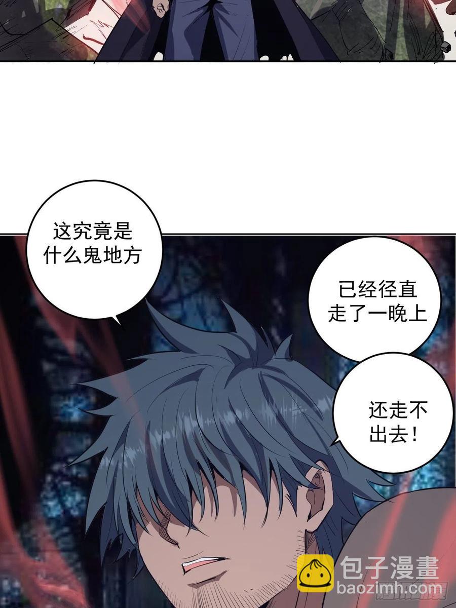 第50话：守卫坟墓的秘密53