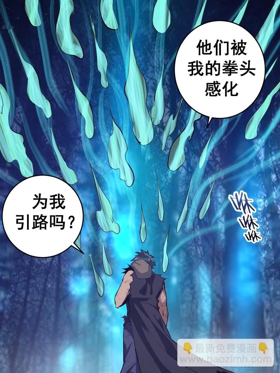 第50话：守卫坟墓的秘密56