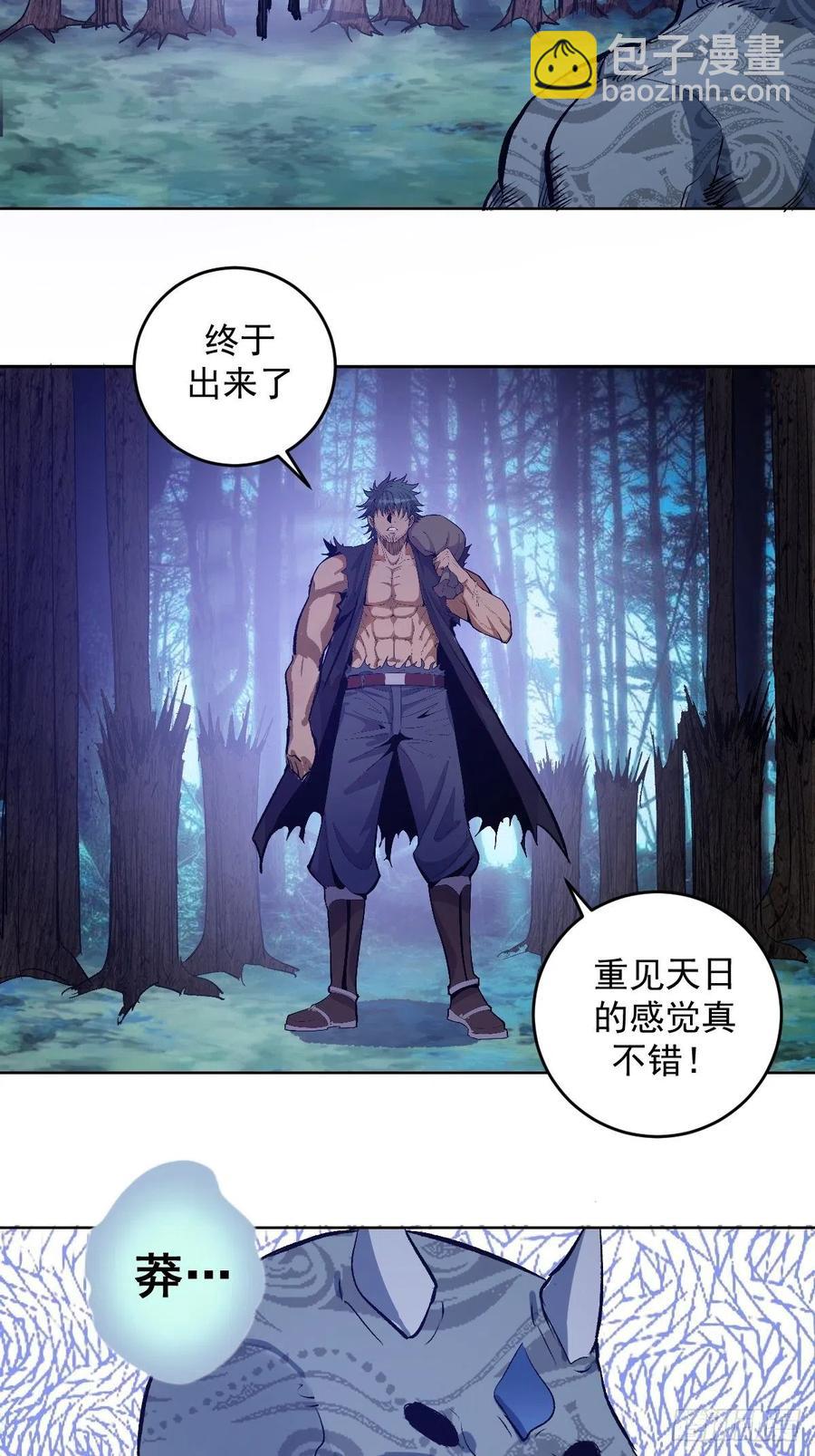 第51话：变身41