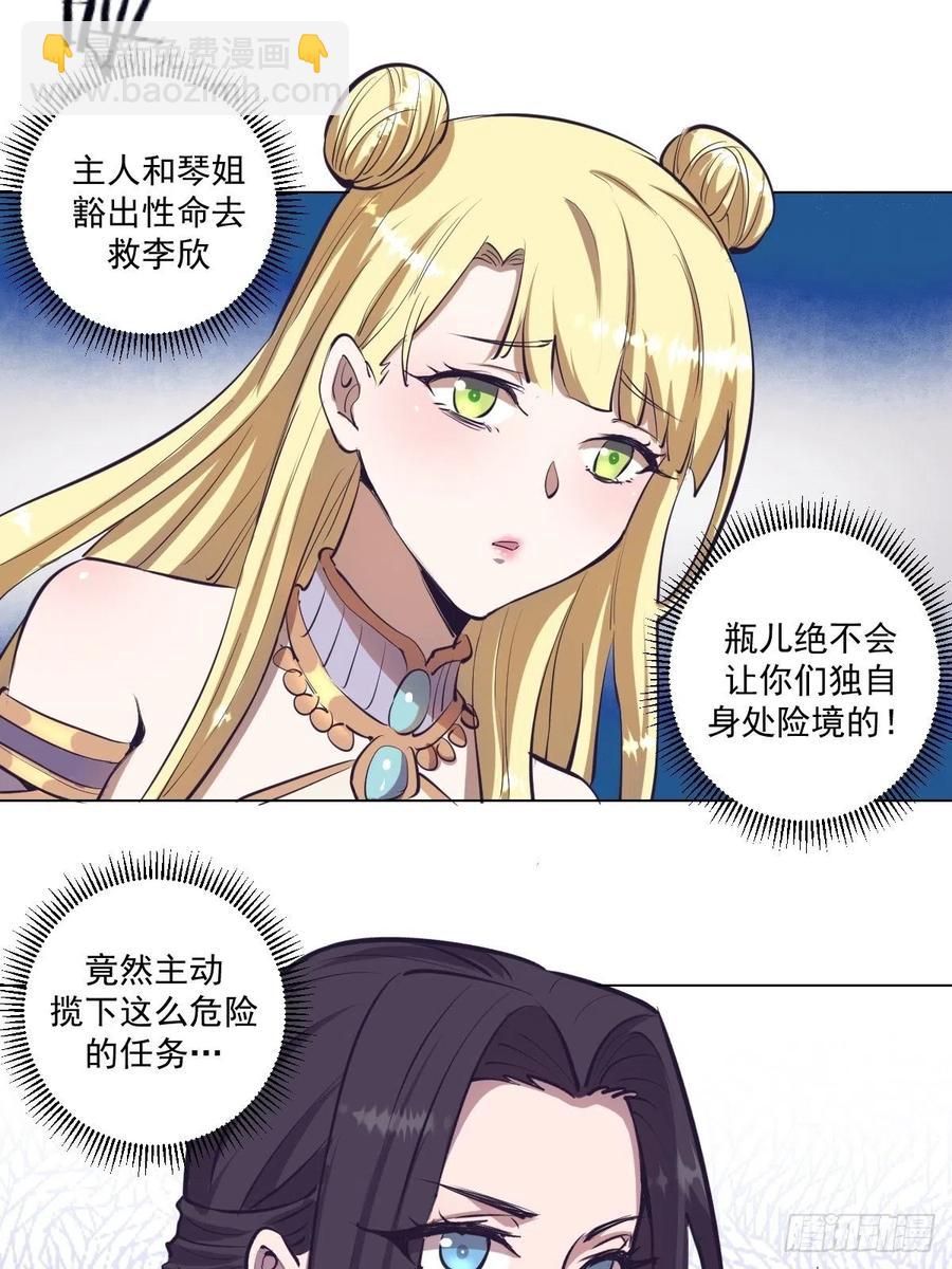 第53话：援军18