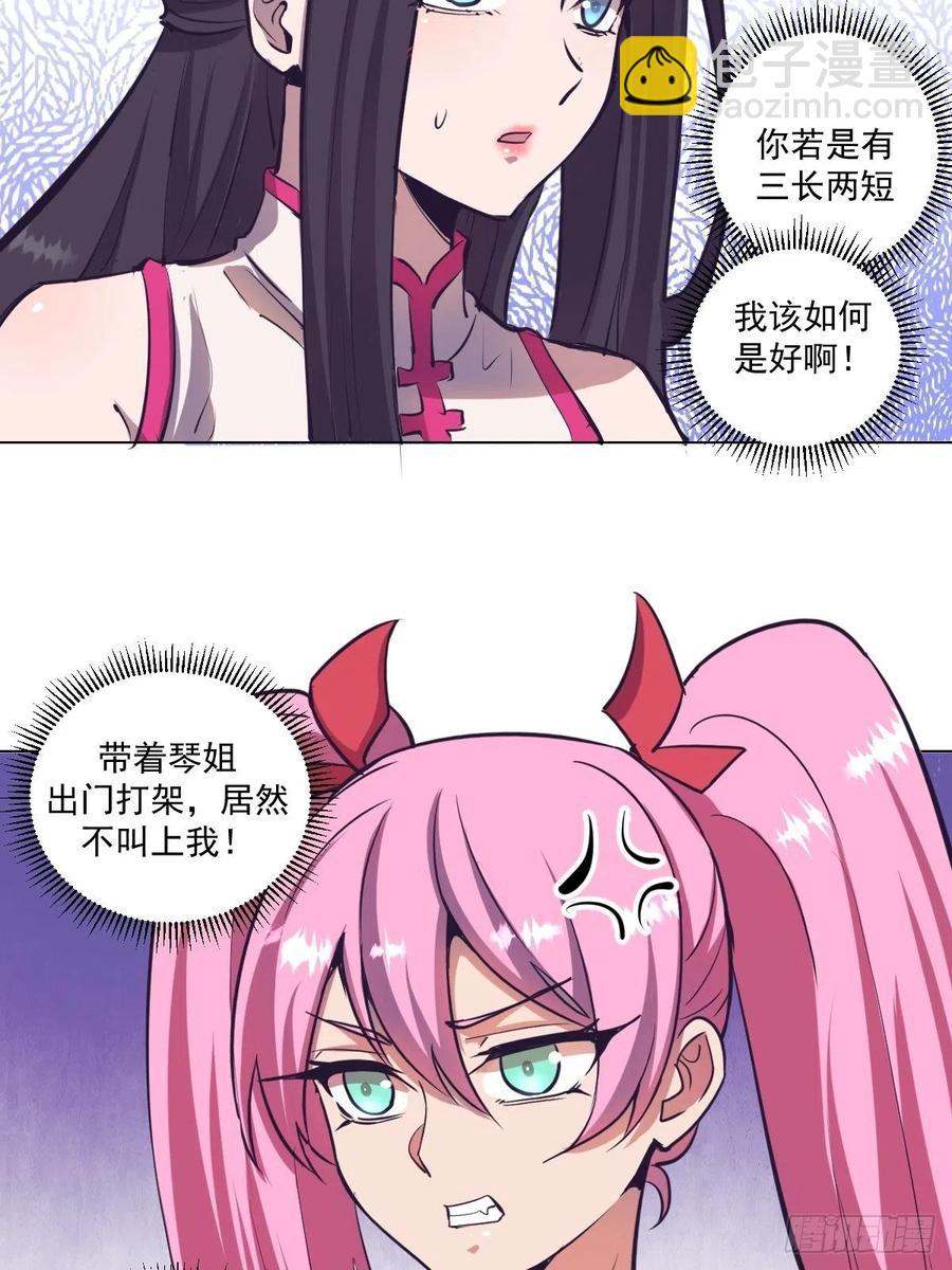第53话：援军19