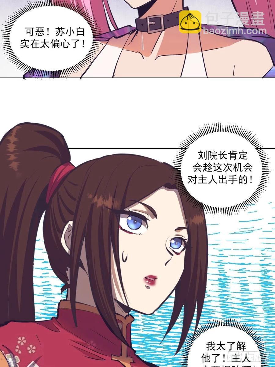 第53话：援军20