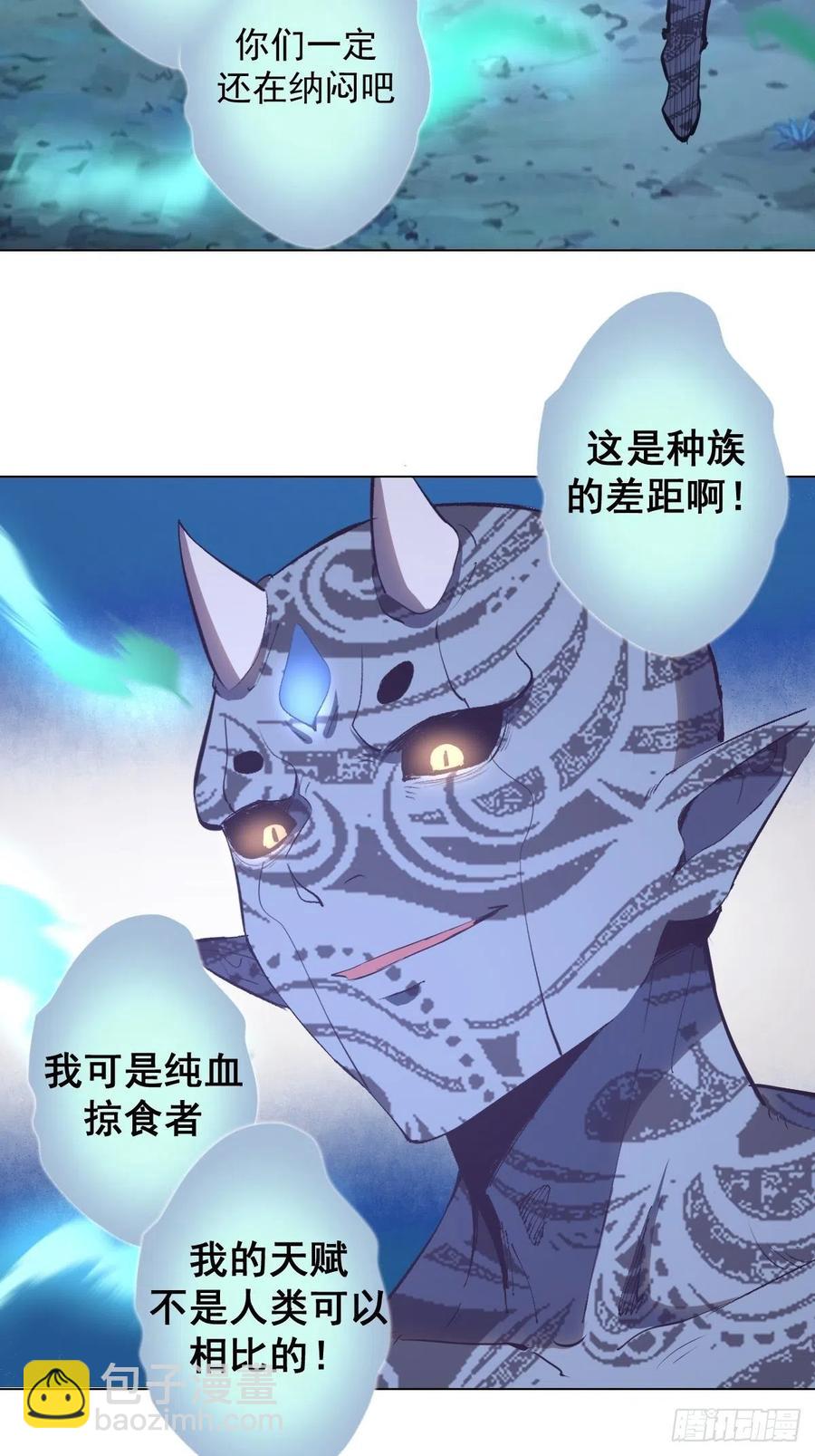 第54话：恶灵对恶灵12