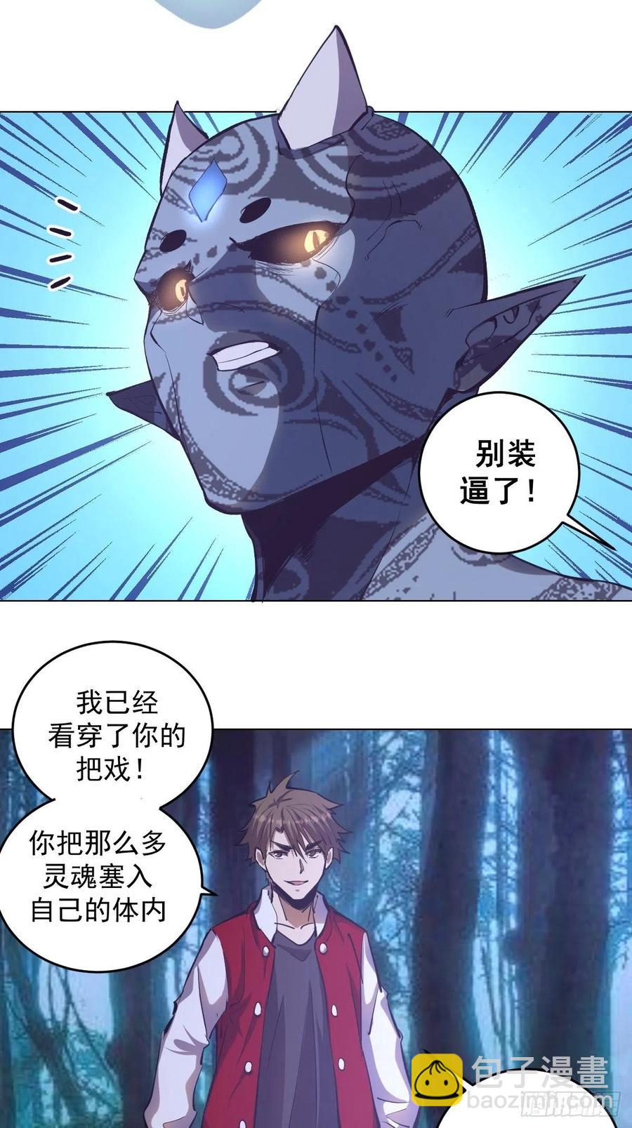 第54话：恶灵对恶灵13