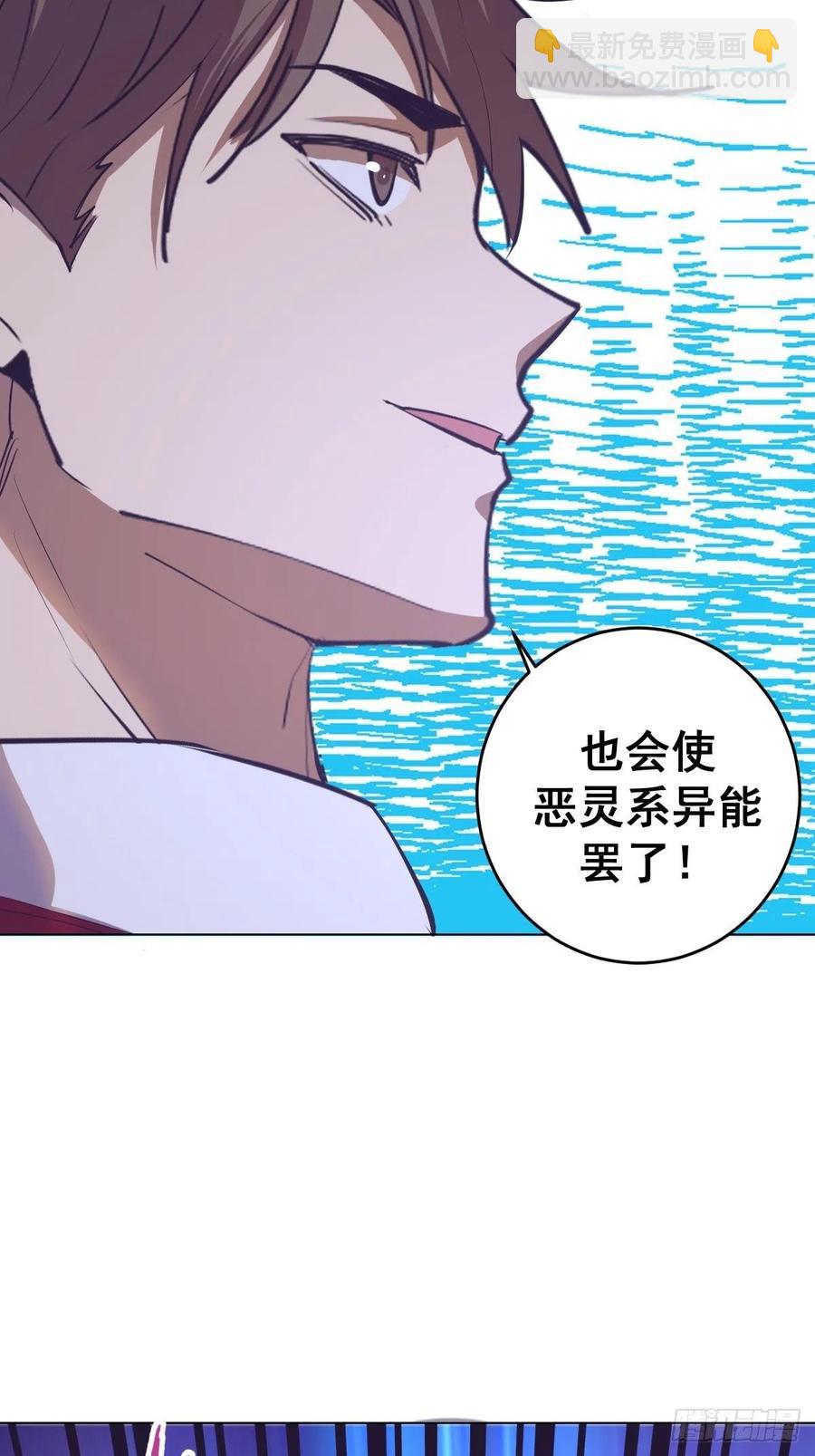 第54话：恶灵对恶灵16