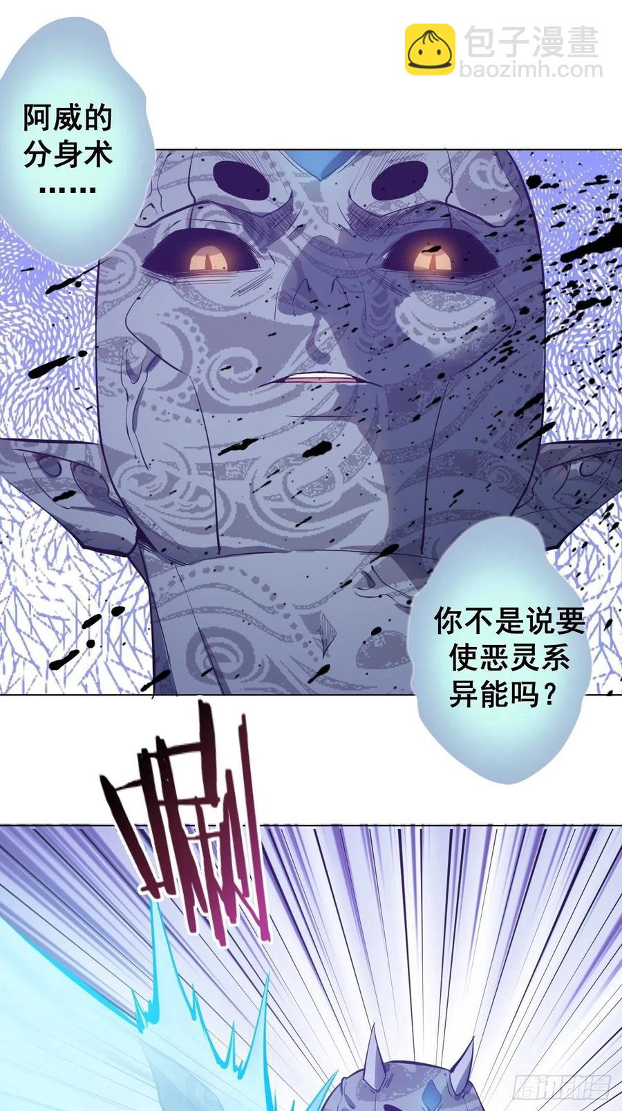 第54话：恶灵对恶灵19