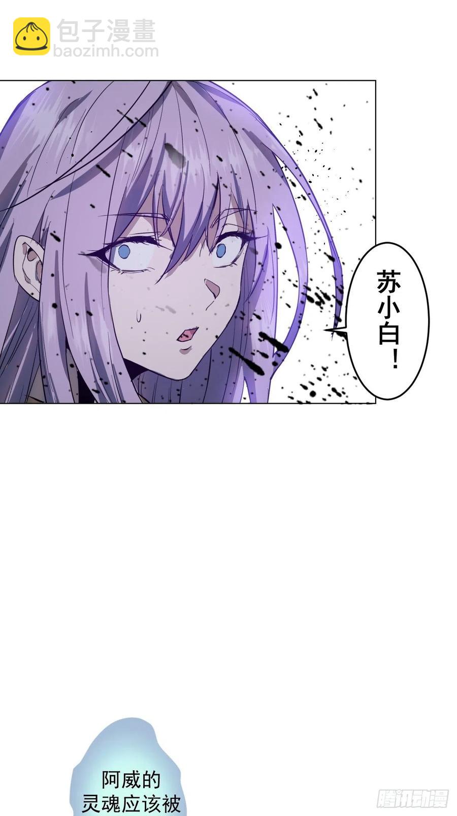 第54话：恶灵对恶灵22