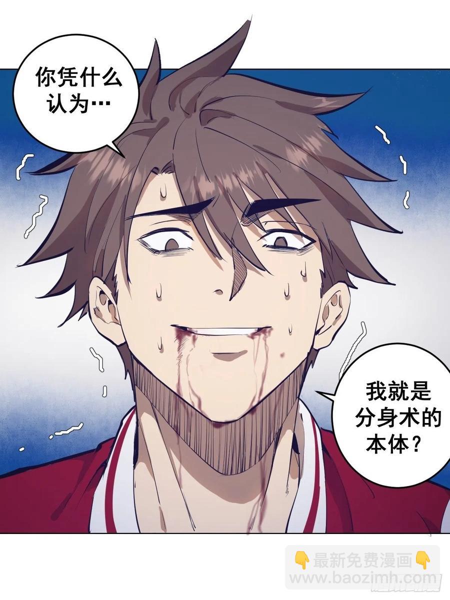 第54话：恶灵对恶灵24
