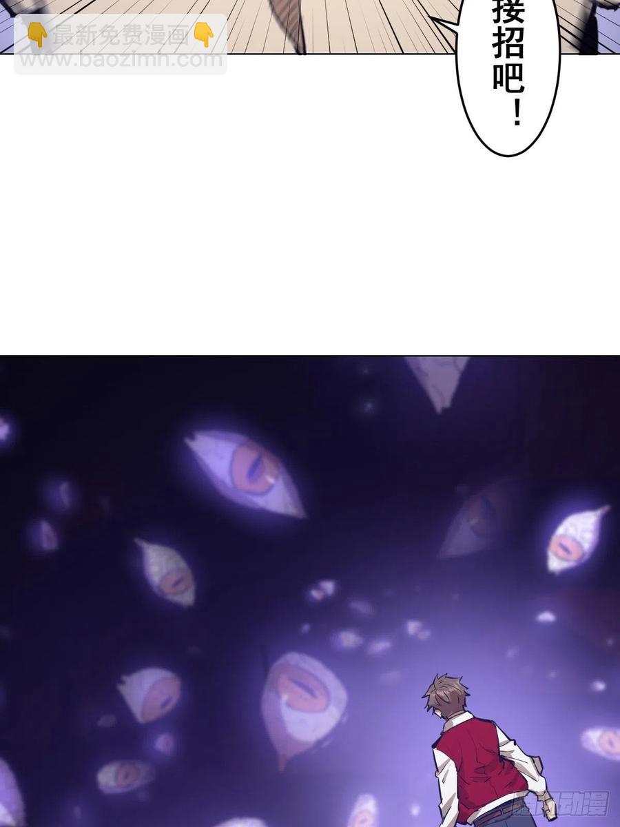 第54话：恶灵对恶灵27