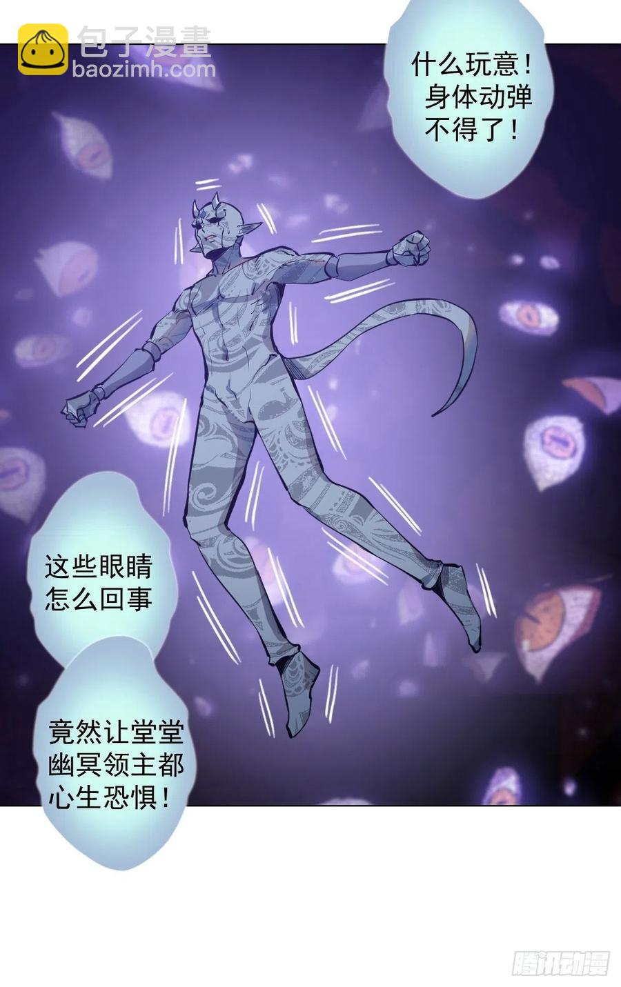 第54话：恶灵对恶灵29