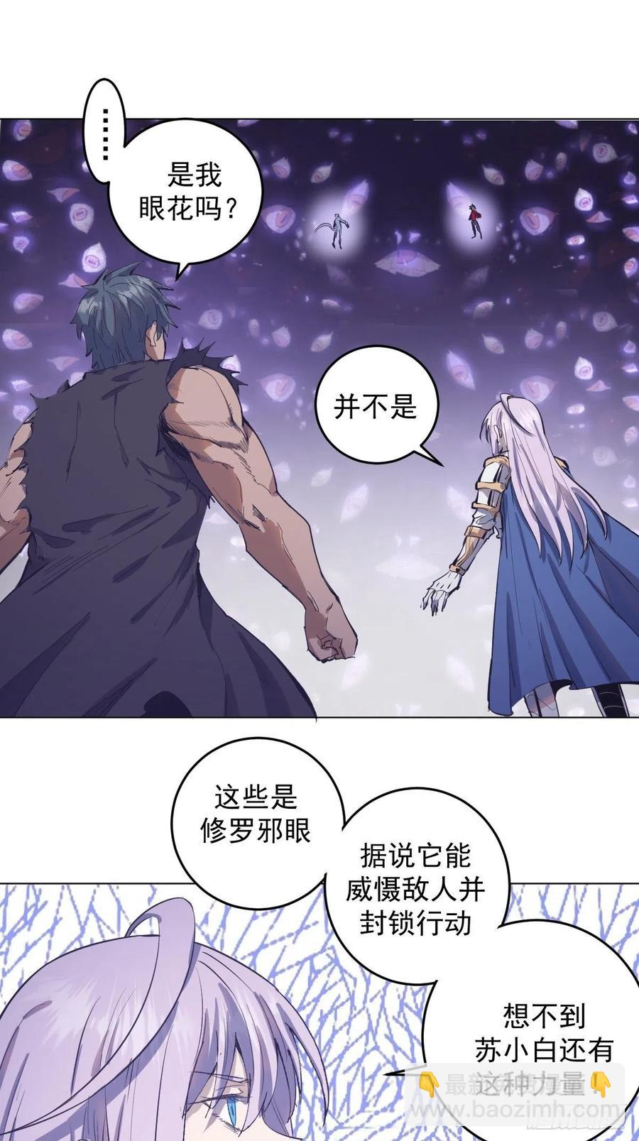 第54话：恶灵对恶灵30