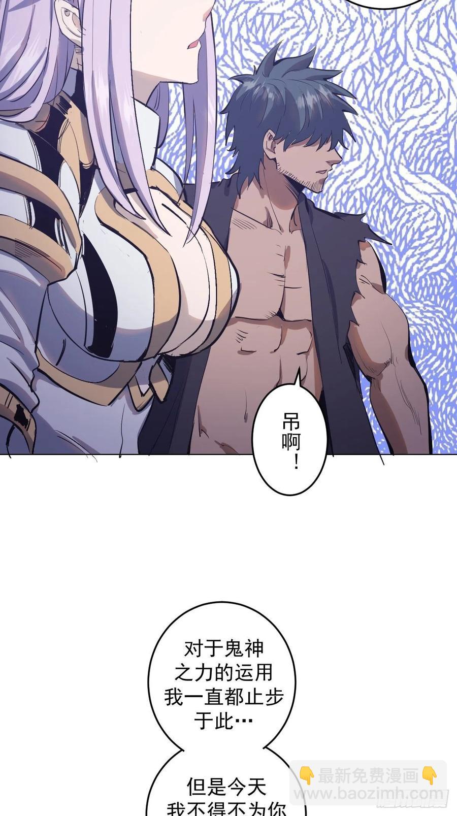 第54话：恶灵对恶灵31
