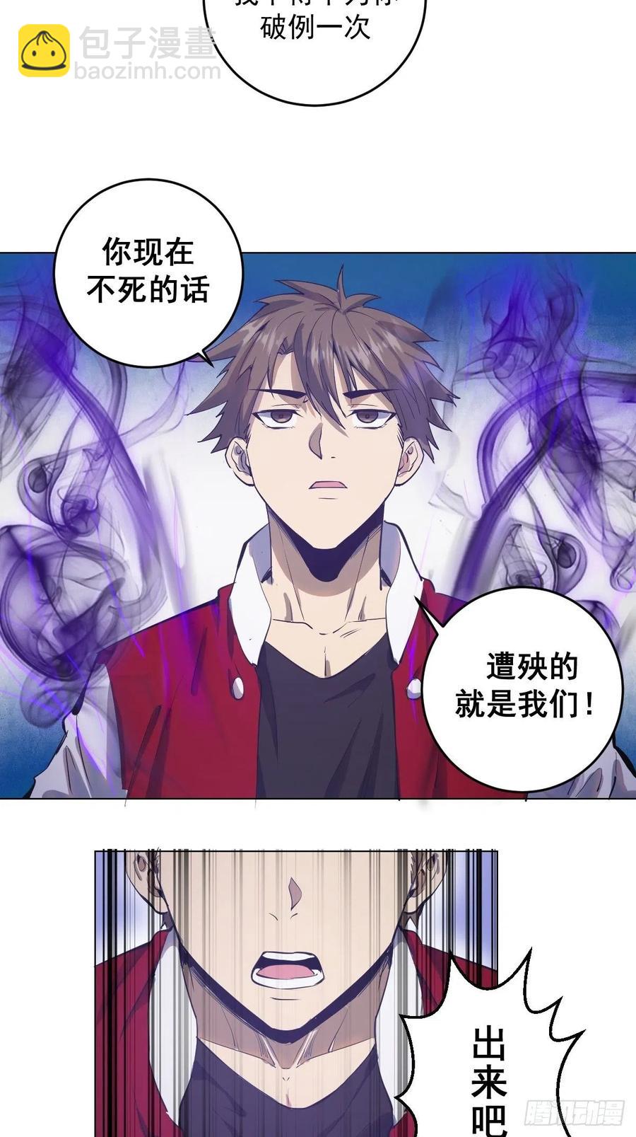 第54话：恶灵对恶灵32