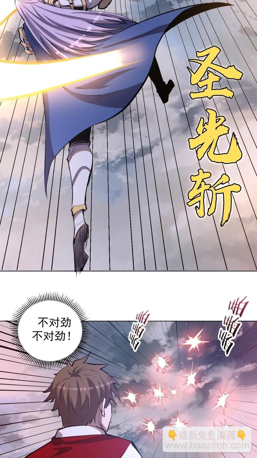 第54话：恶灵对恶灵4