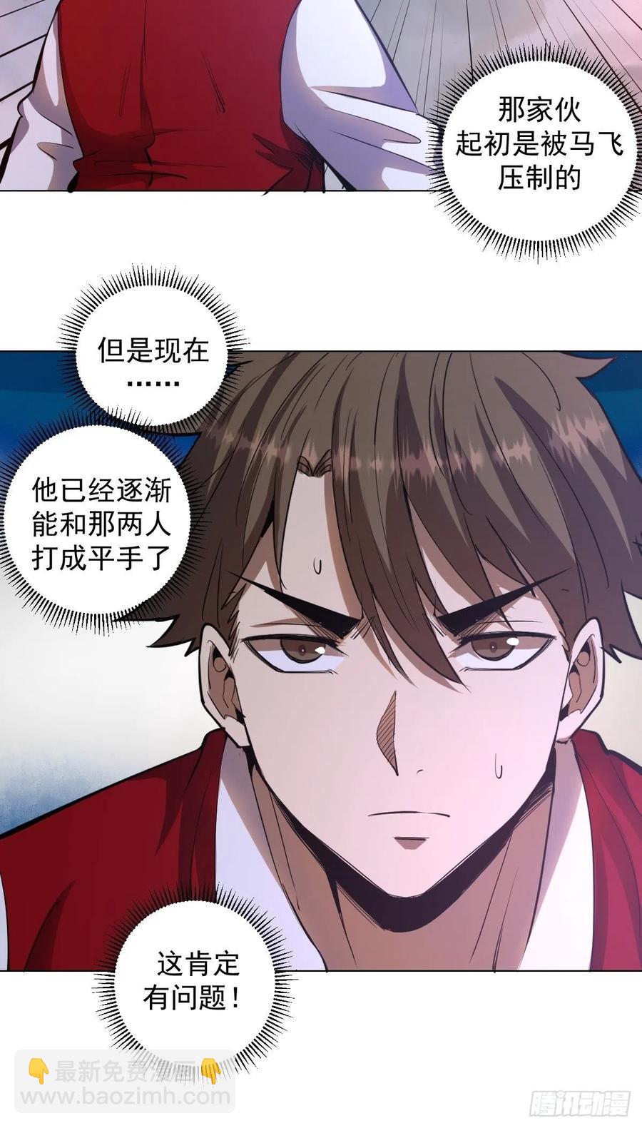 第54话：恶灵对恶灵5