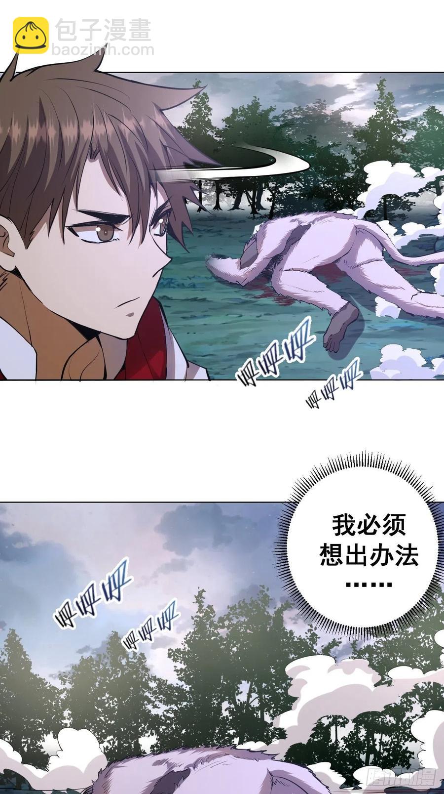 第54话：恶灵对恶灵6