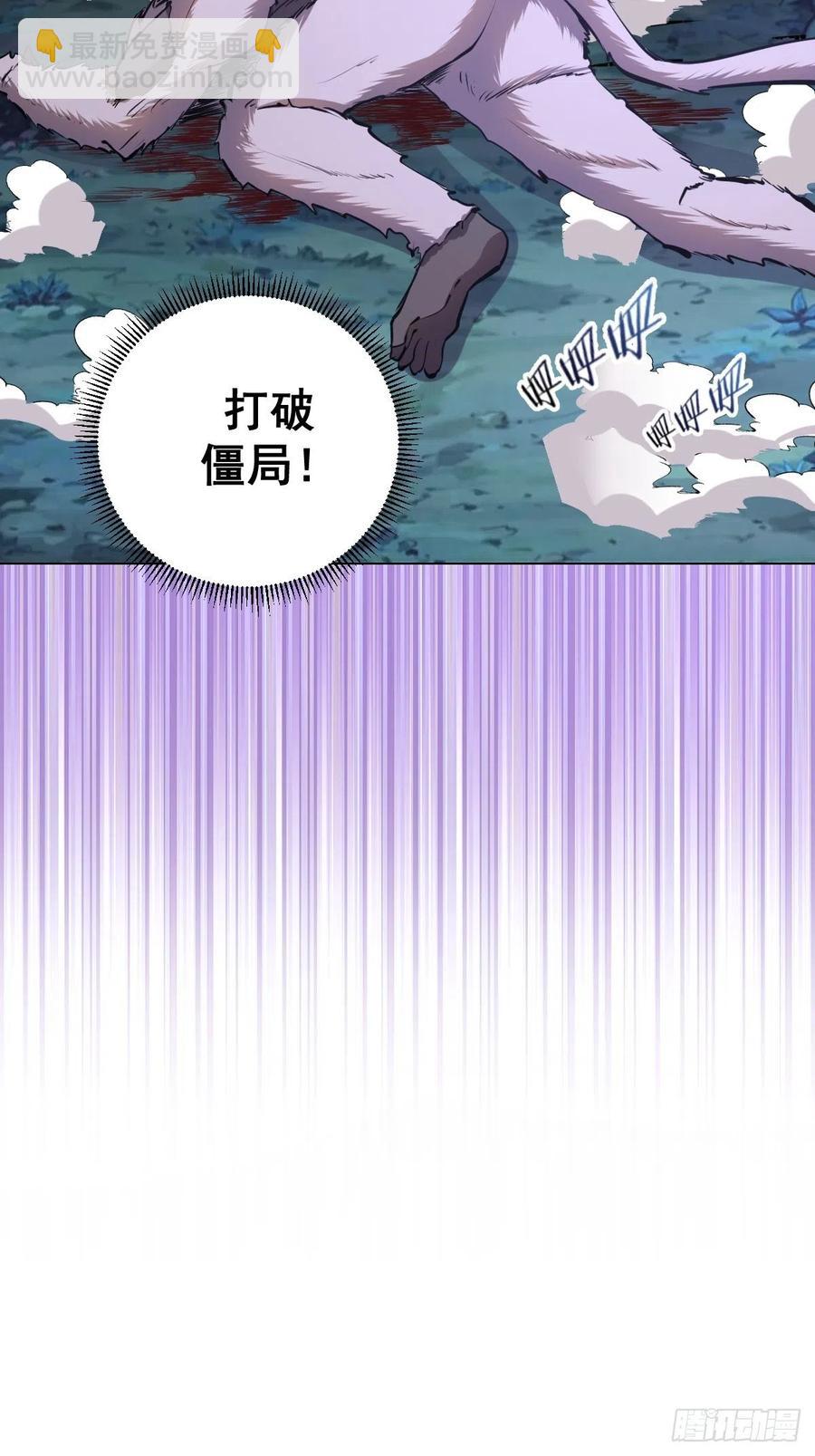 第54话：恶灵对恶灵7