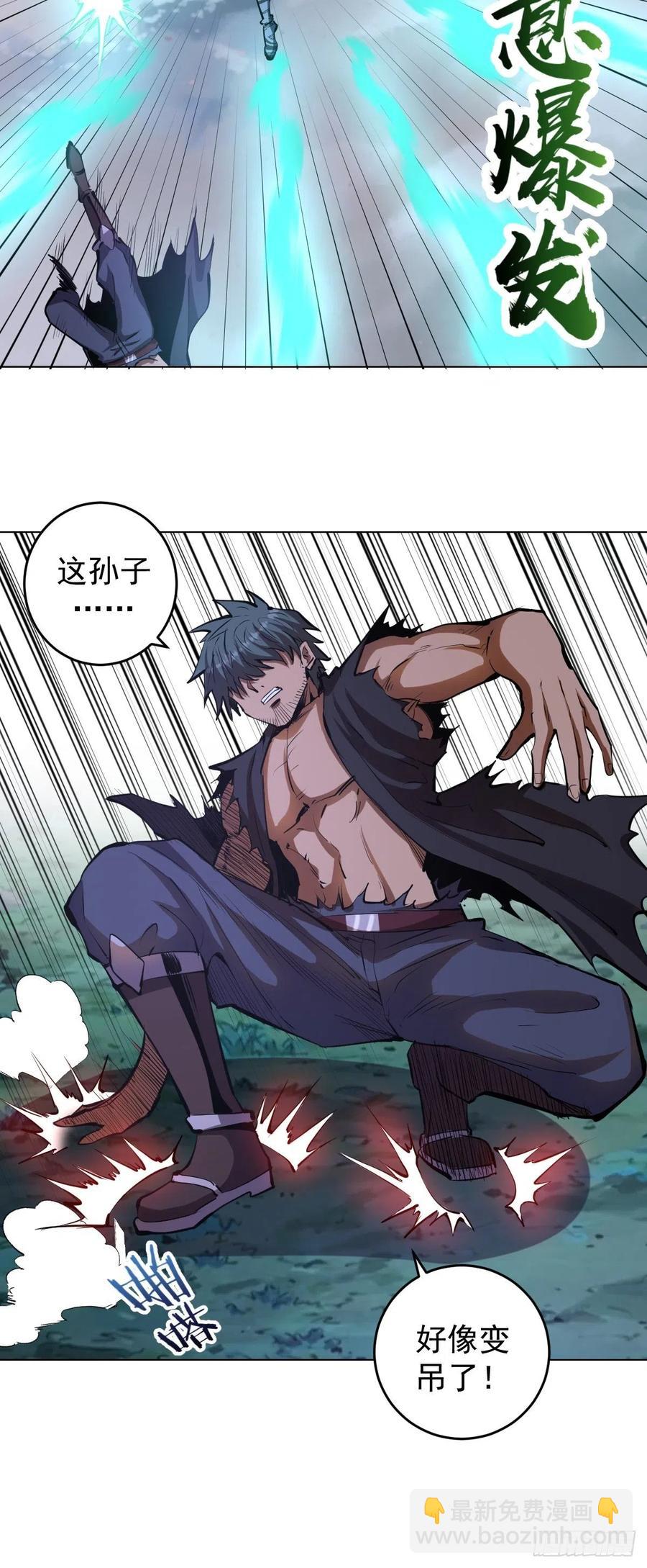 第54话：恶灵对恶灵9