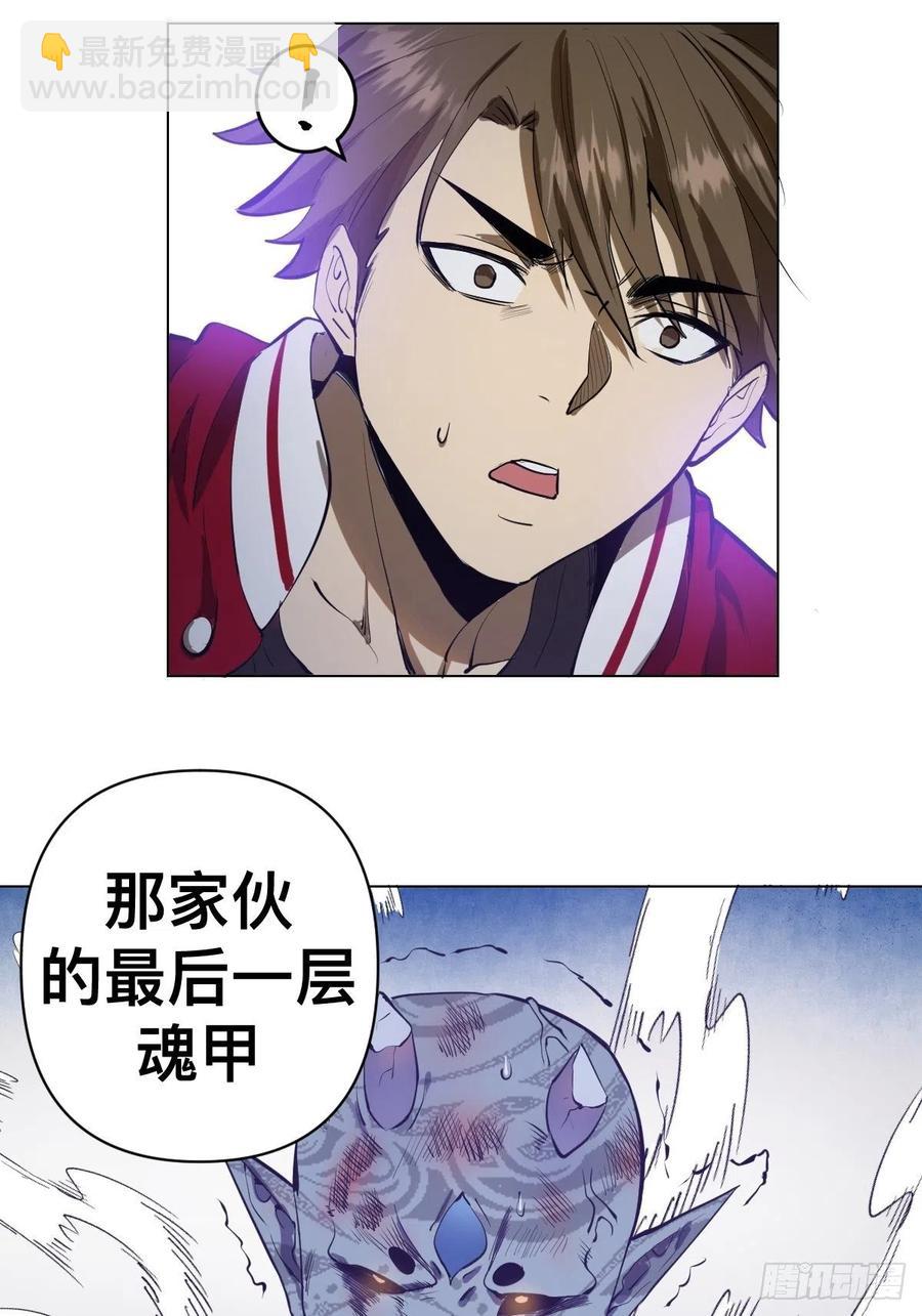 第55话：趁他虚要他命！17