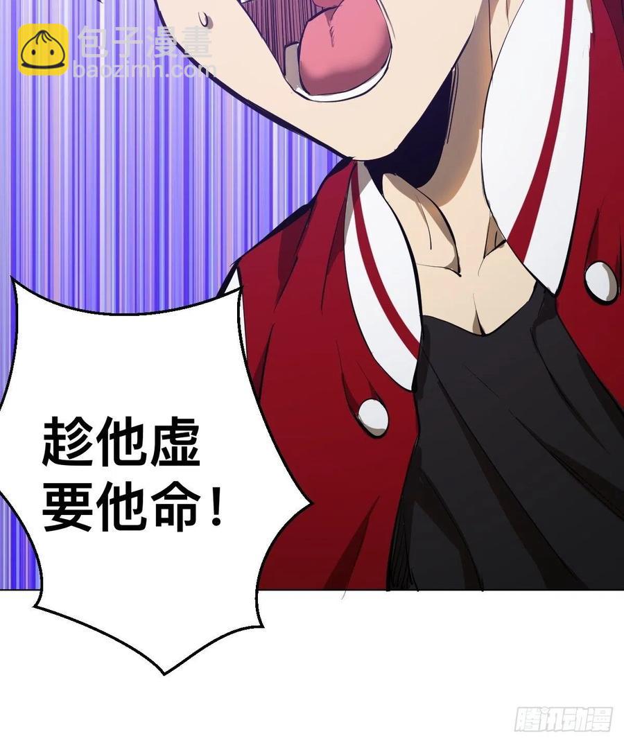 第55话：趁他虚要他命！20