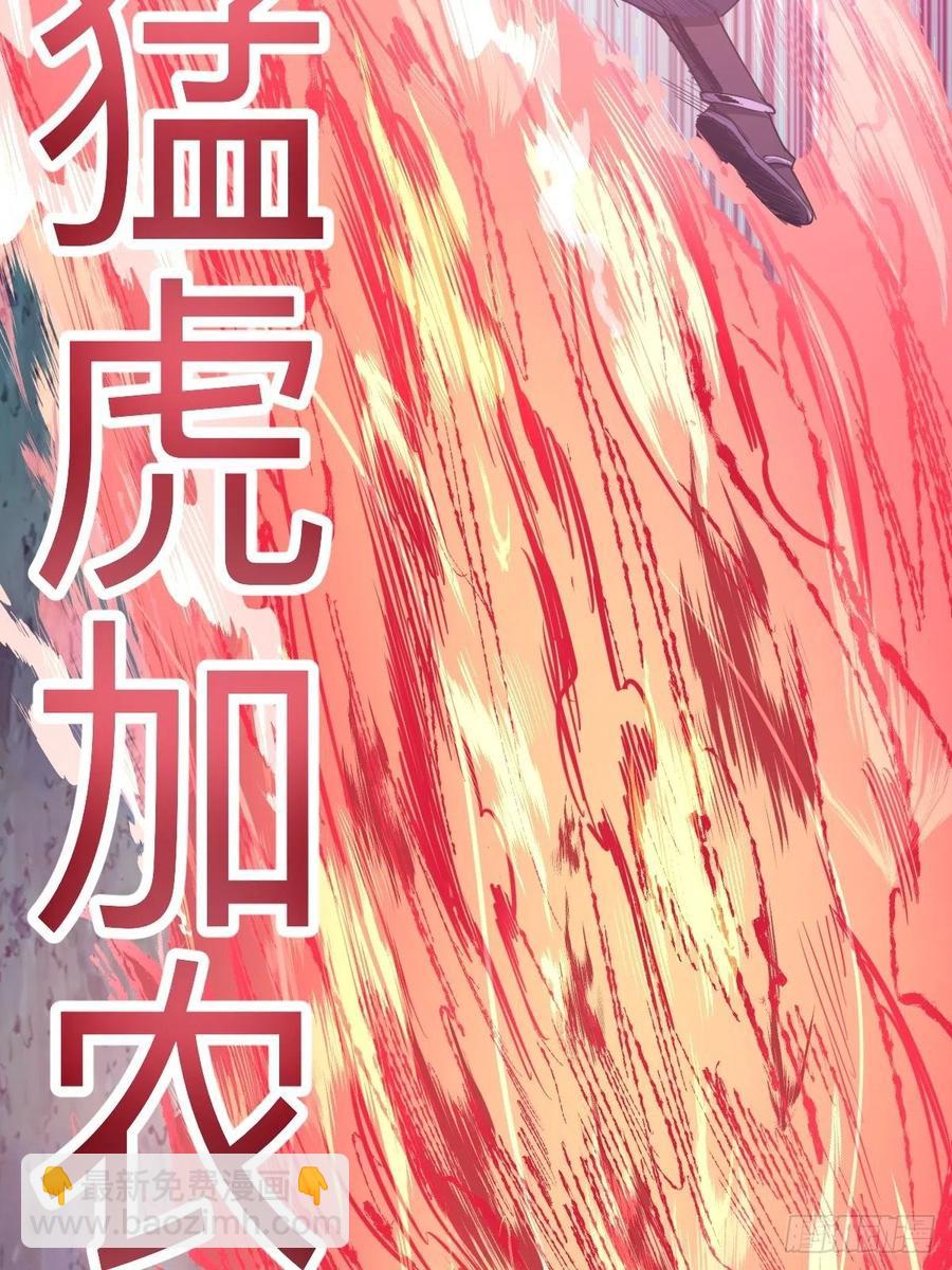 第55话：趁他虚要他命！23