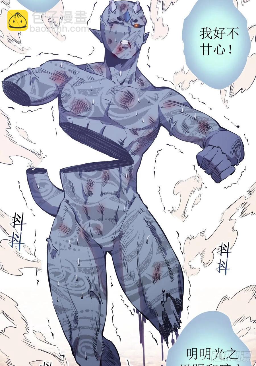 第55话：趁他虚要他命！33