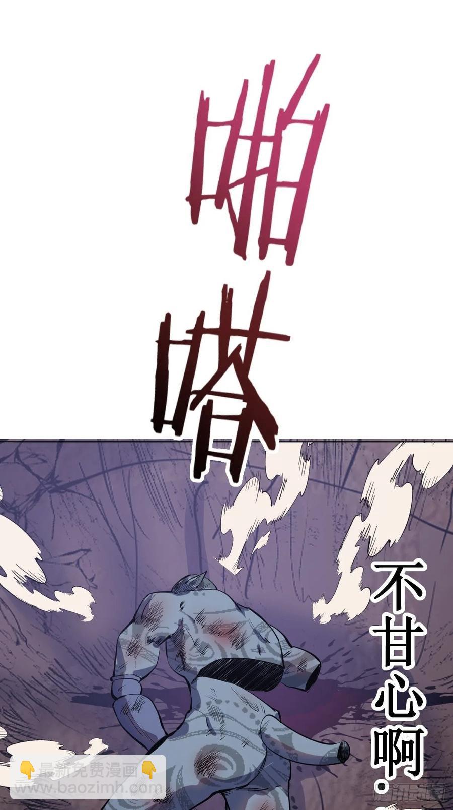 第55话：趁他虚要他命！36