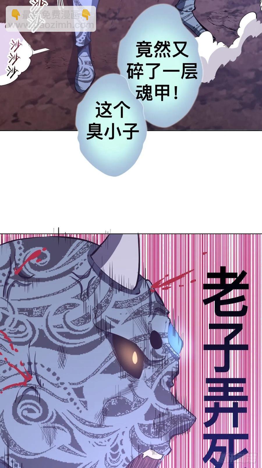 第55话：趁他虚要他命！8