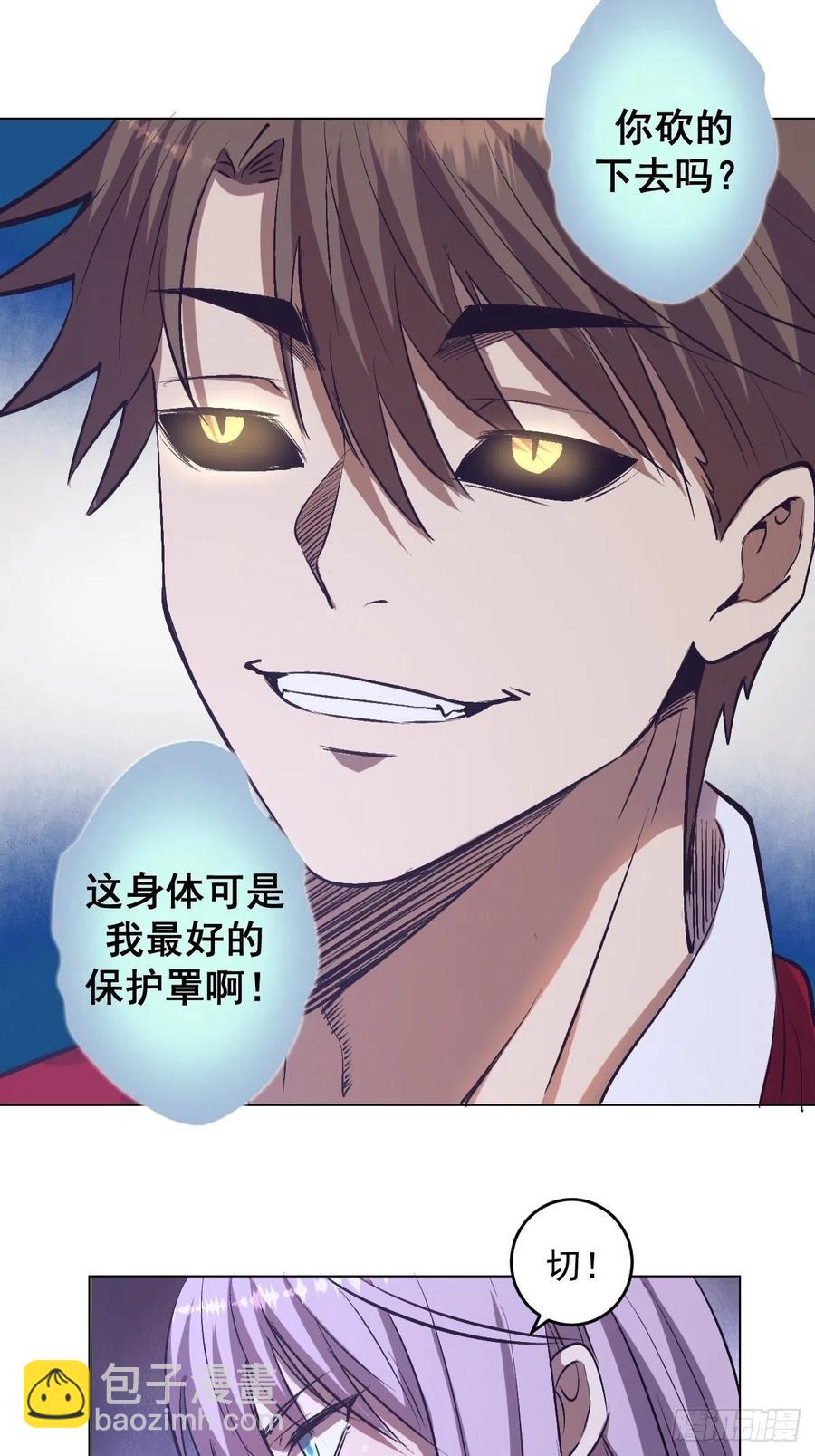 第56话：铁头娃27