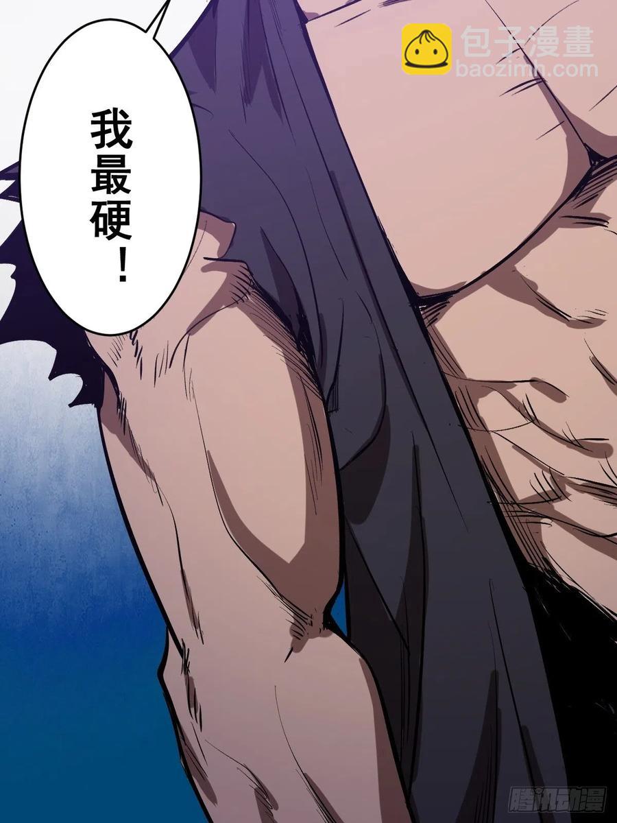 第56话：铁头娃40