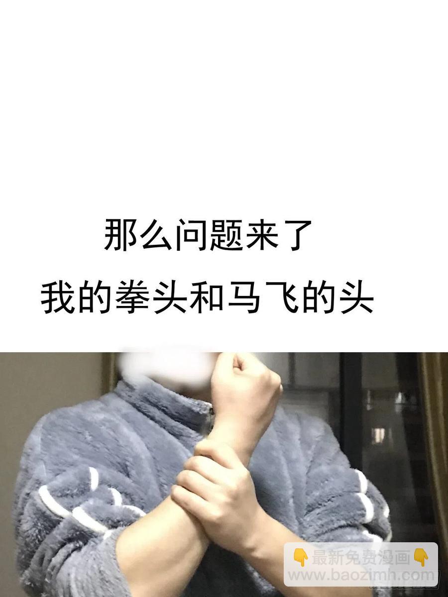 第56话：铁头娃42