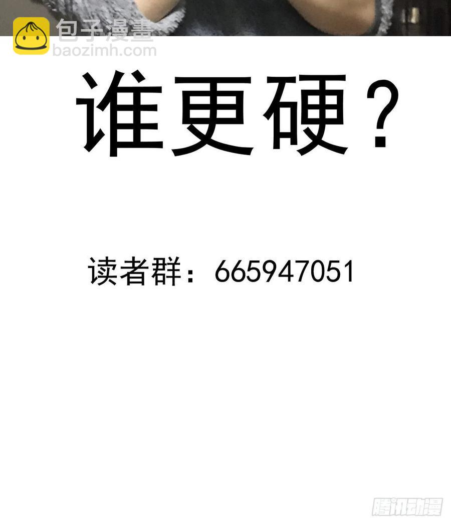 第56话：铁头娃43