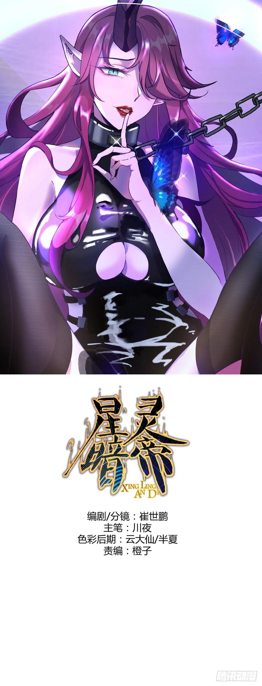 第57话：精神力0