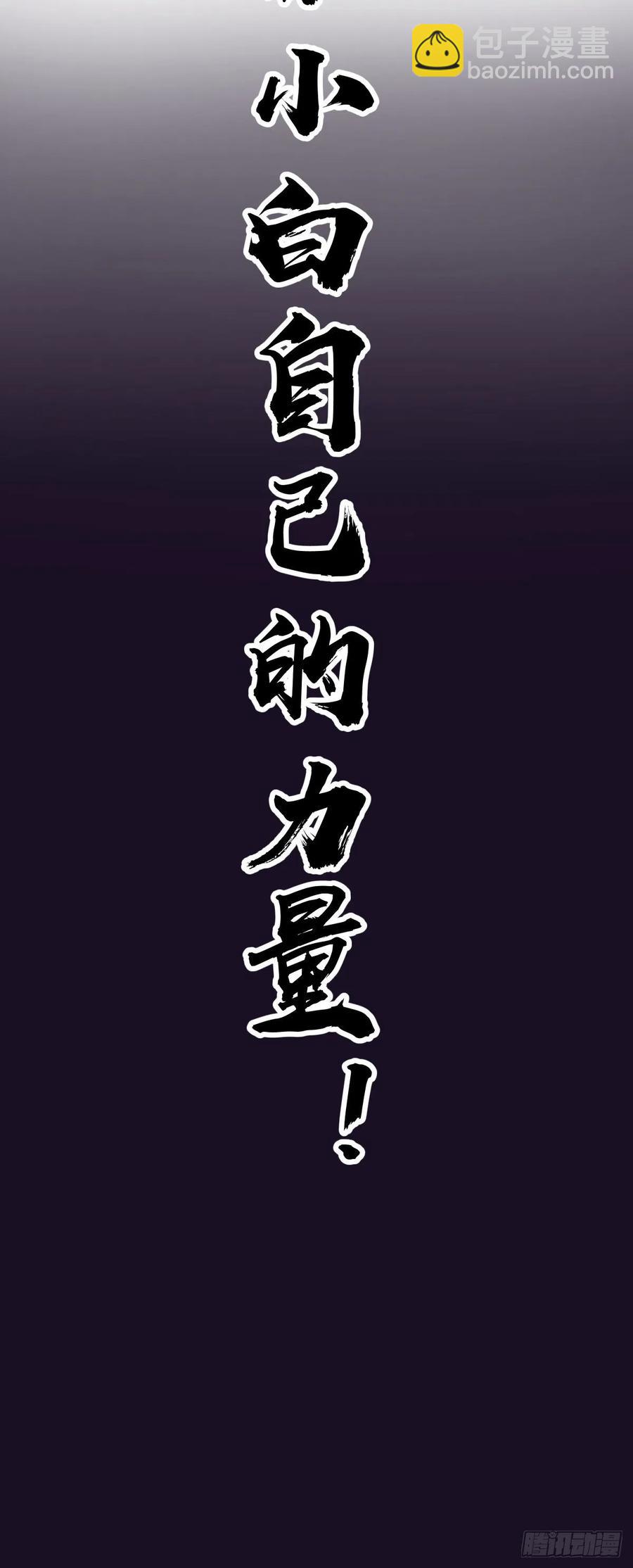 第57话：精神力10