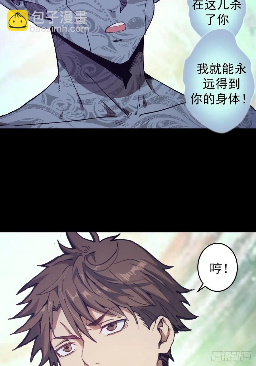 第57话：精神力13