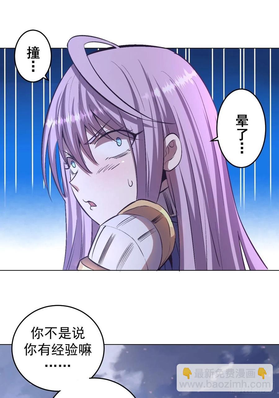 第57话：精神力2