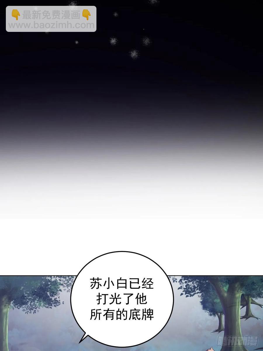 第57话：精神力27