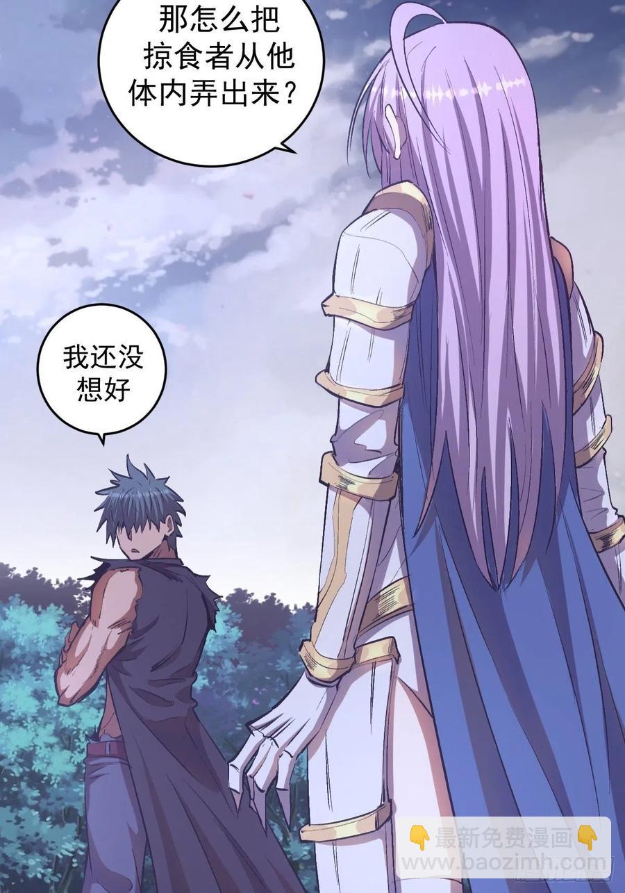 第57话：精神力3