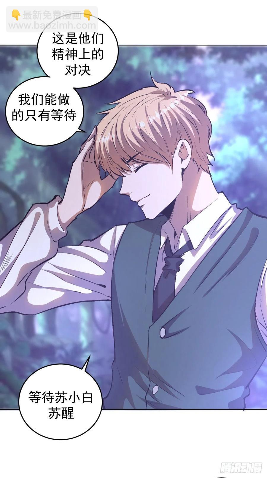 第57话：精神力30