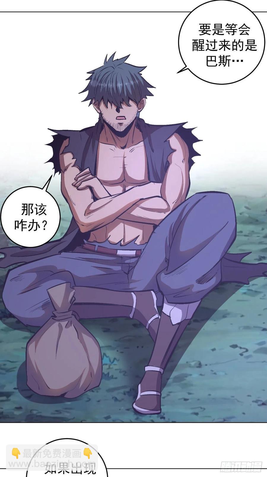 第57话：精神力31