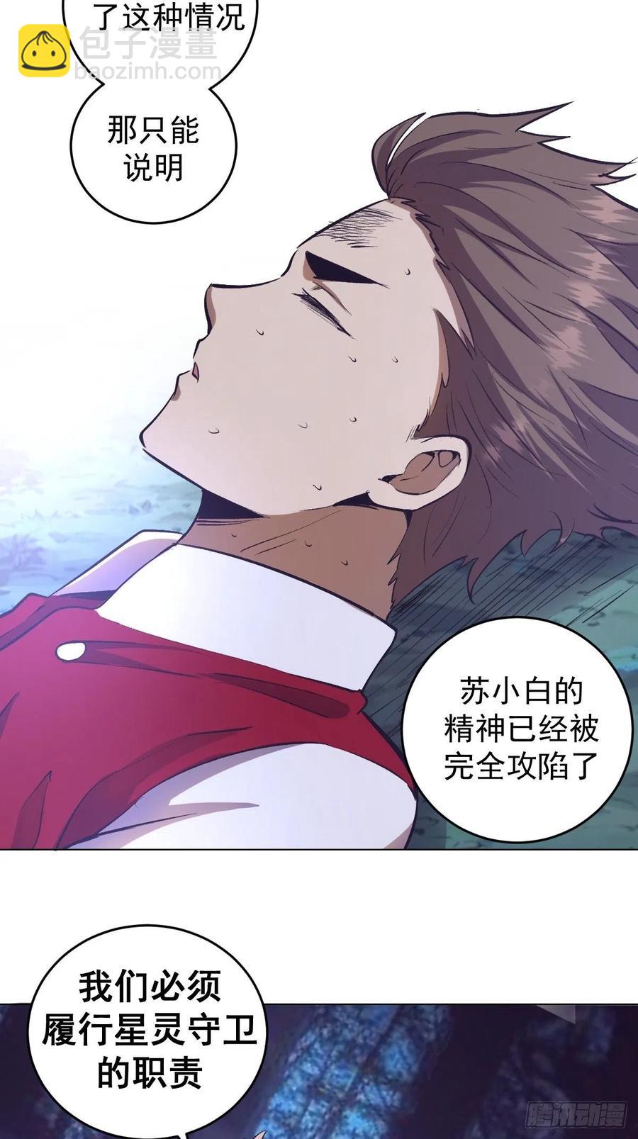 第57话：精神力32