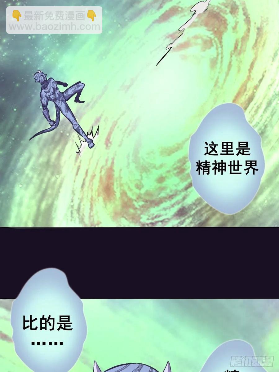 第57话：精神力36