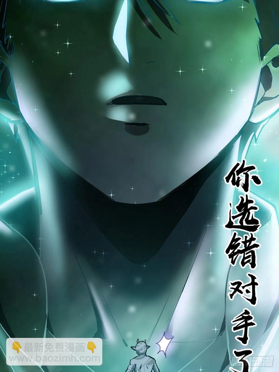 第57话：精神力45