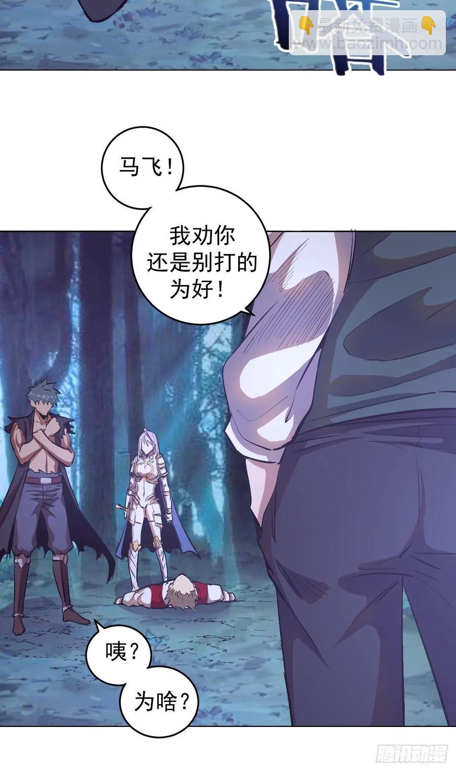 第57话：精神力6