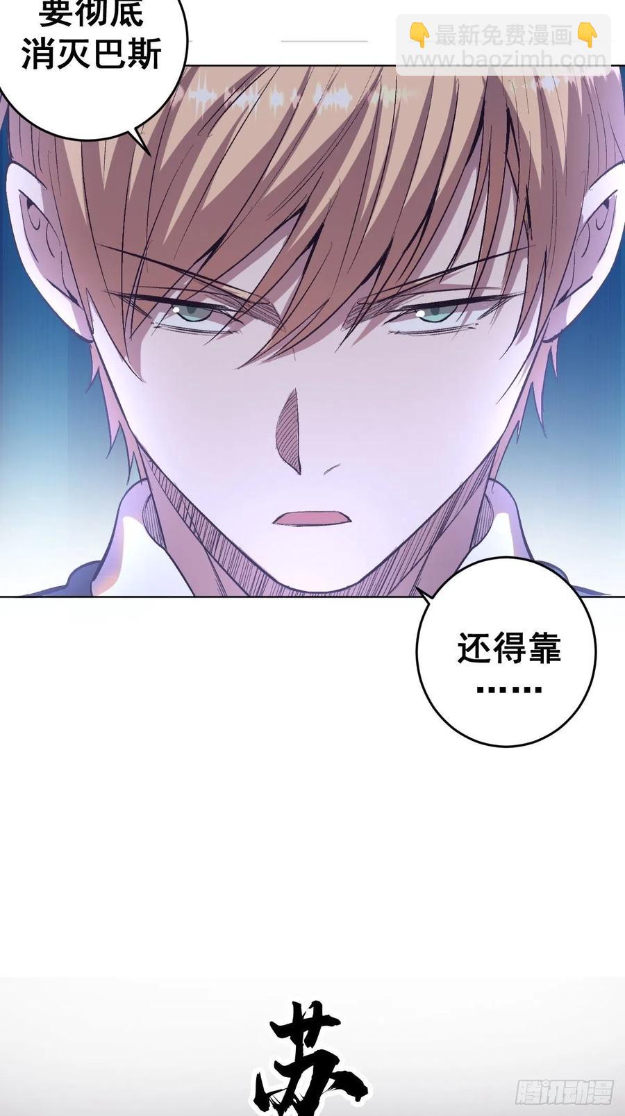 第57话：精神力9