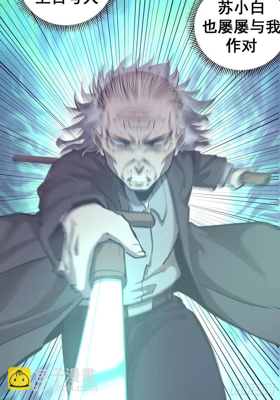 第58话：刘院长现身21