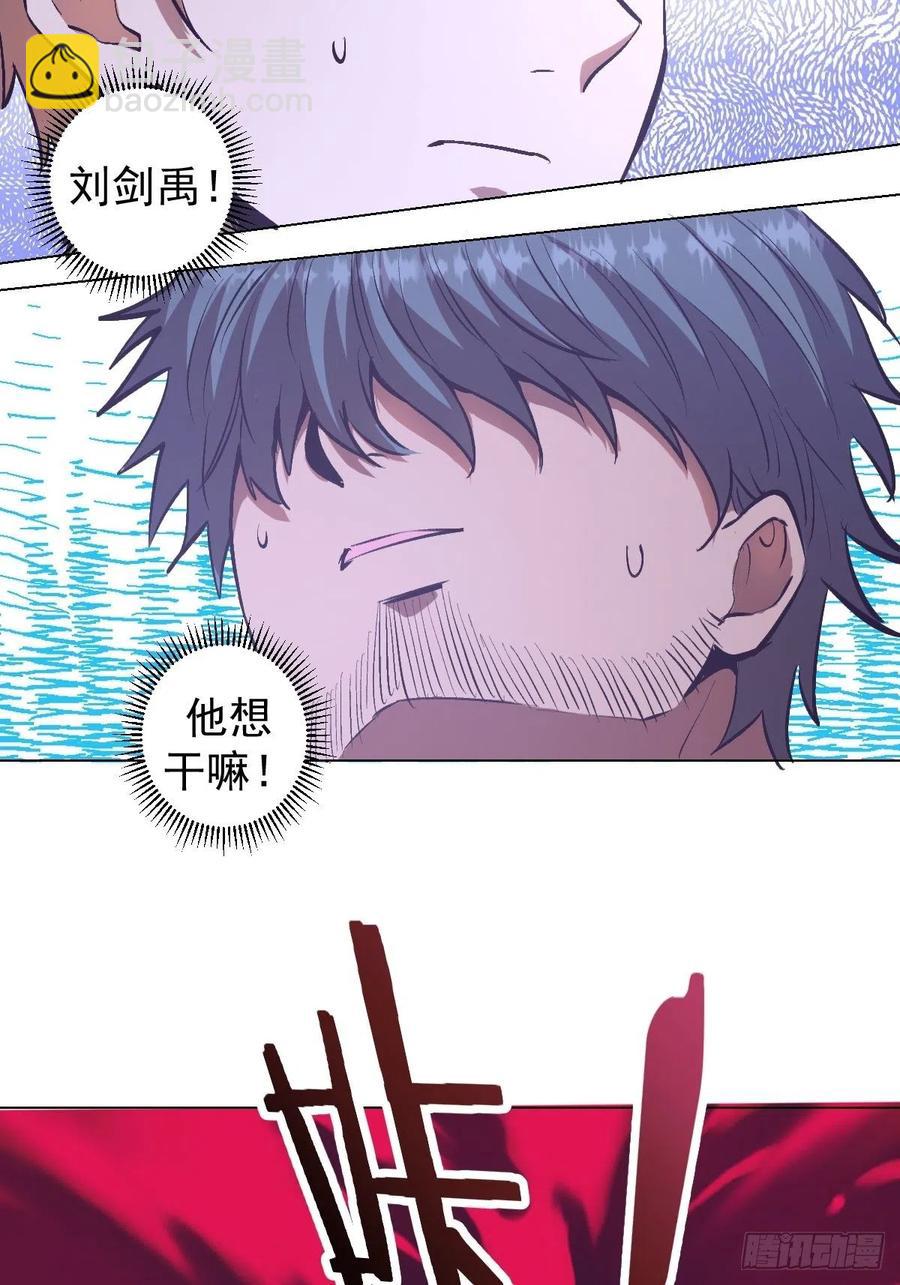 第58话：刘院长现身24